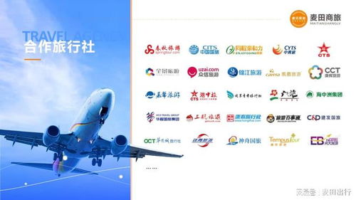 旅游市場(chǎng)春潮涌動(dòng)，麥田商旅接送機(jī)服務(wù)迎來業(yè)務(wù)高峰
