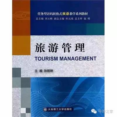 專業(yè)去留之爭(zhēng) 旅游管理專業(yè)的困境與轉(zhuǎn)型之路